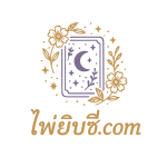 ดูดวงออนไลน์ ดูดวงไพ่ยิปซี